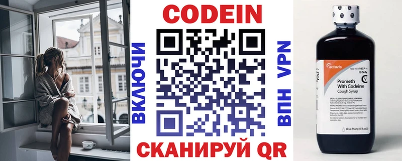 Codein Purple Drank  Десногорск 