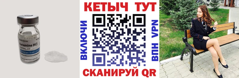 Кетамин VHQ  Десногорск 