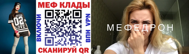 МЯУ-МЯУ 4 MMC где купить наркотик Десногорск